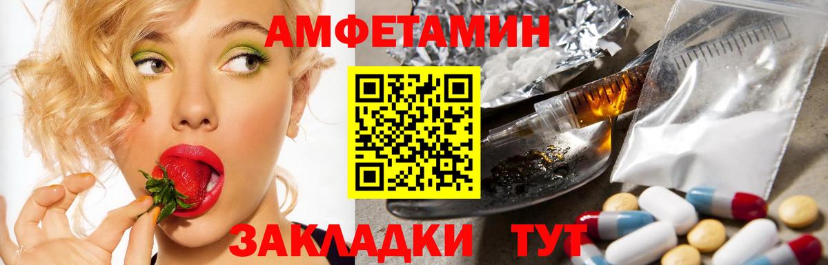 Amphetamine  Амфетамин  Вход с VPN  АМФ Розовый  Маркс 