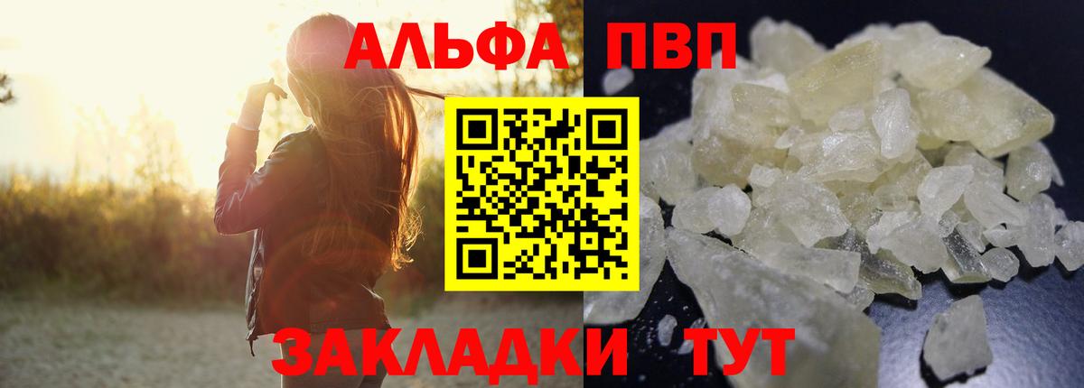 А ПВП мука  Вход с VPN  A-PVP Соль  где продают   Маркс 
