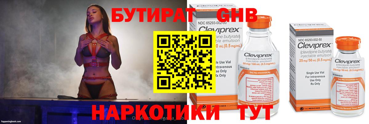 Бутират BDO 33% Маркс