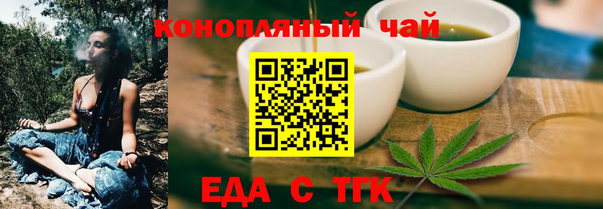 Cannafood марихуана  Вход с VPN  Маркс 