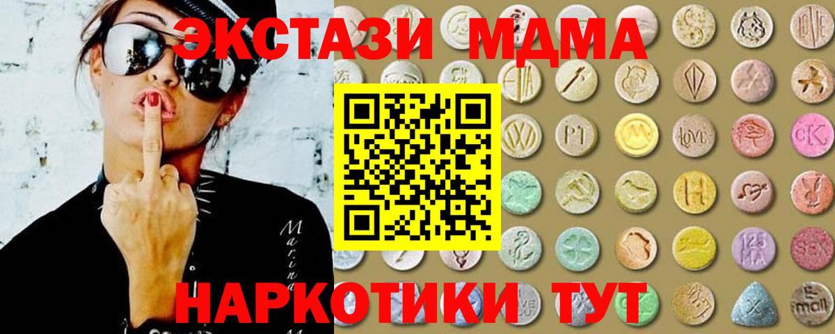 Экстази круглые Маркс