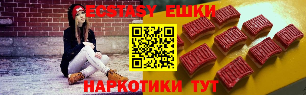 Маркс  Ecstasy 99%  Вход с VPN  Экстази  ЭКСТАЗИ круглые 