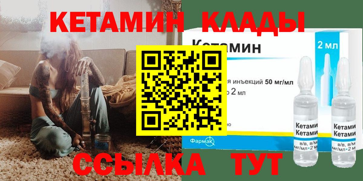 Кетамин ketamine  Вход с VPN  Маркс 