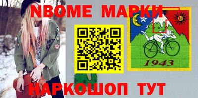 марки nbome Изобильный