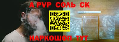 соль ск Ипатово