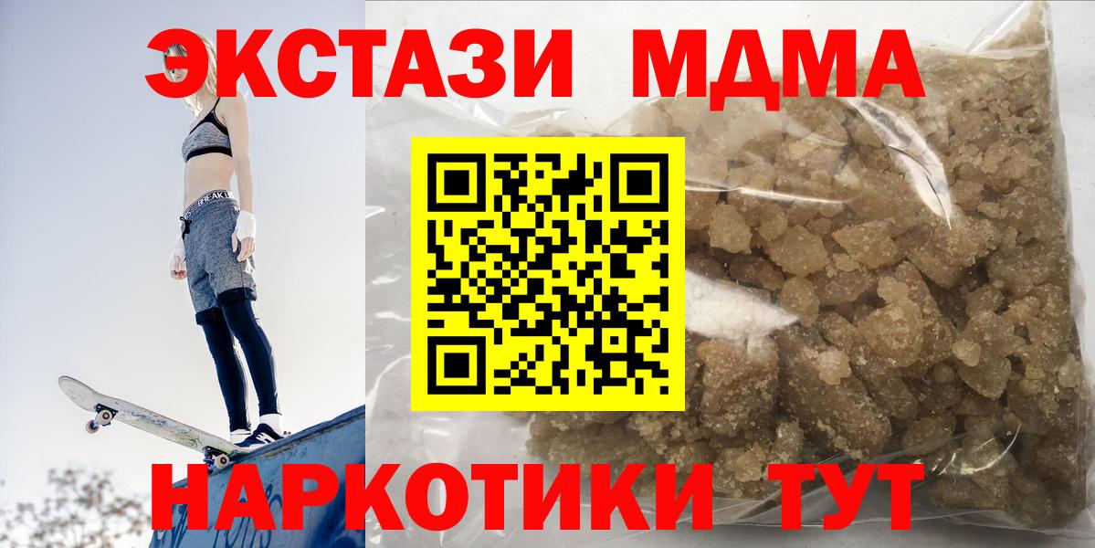 MDMA молли Маркс