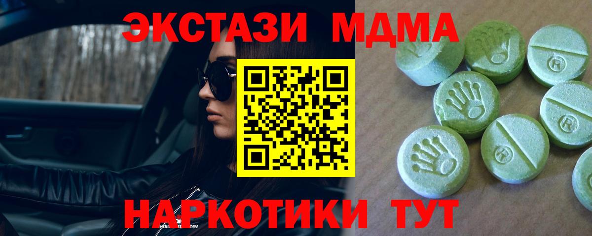 Маркс  МДМА VHQ  Вход с VPN  МДМА VHQ 
