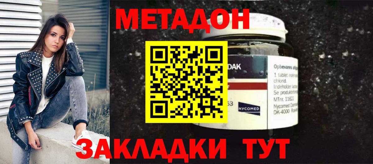 Метадон VHQ Маркс