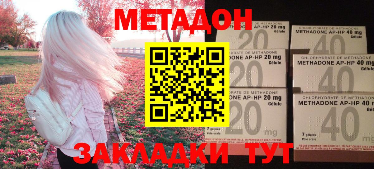 МЕТАДОН кристалл  Вход с VPN  Маркс  МЕТАДОН кристалл 