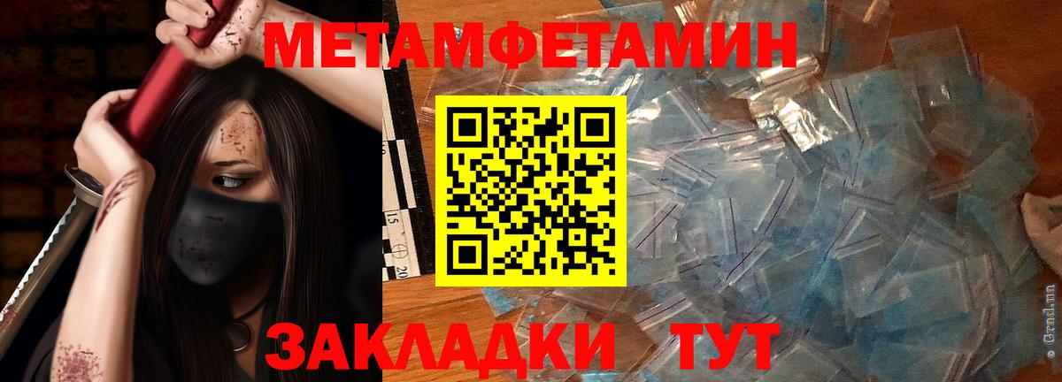 Маркс  МЕТАМФЕТАМИН пудра  Вход с VPN 
