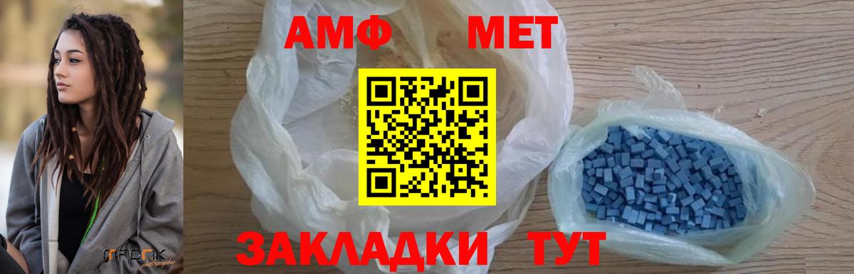 Метамфетамин кристалл Маркс