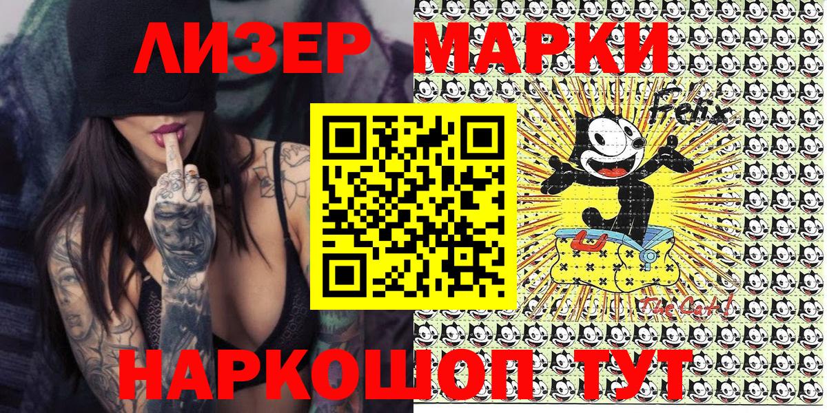 Маркс  что такое   Вход с VPN  Марки N-bome 1,5мг 